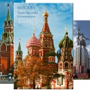 Магниты с Москвой